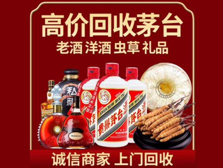 ​长泰县名酒回收多少钱？
